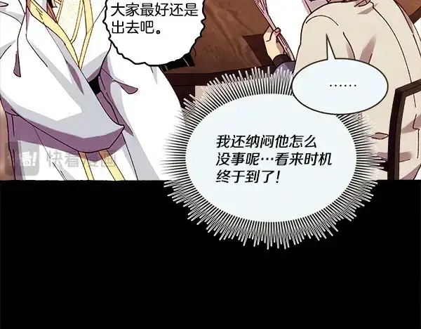 《飞雷刀》第217话 威胁与反威胁图88