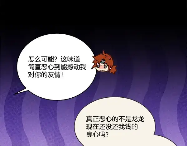 《飞雷刀》第217话 威胁与反威胁图89
