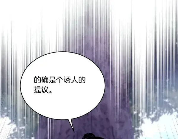 《飞雷刀》第217话 威胁与反威胁图9
