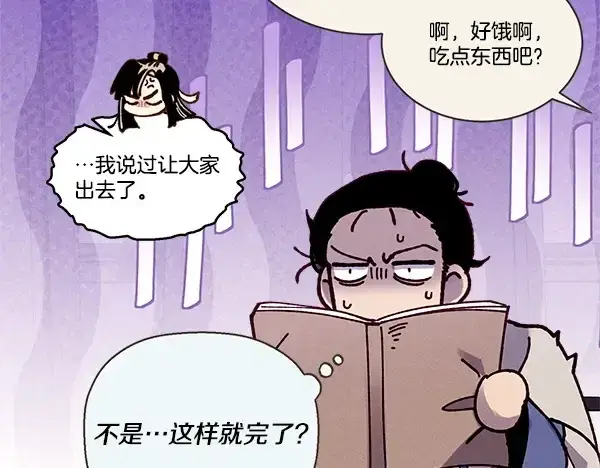 《飞雷刀》第217话 威胁与反威胁图90