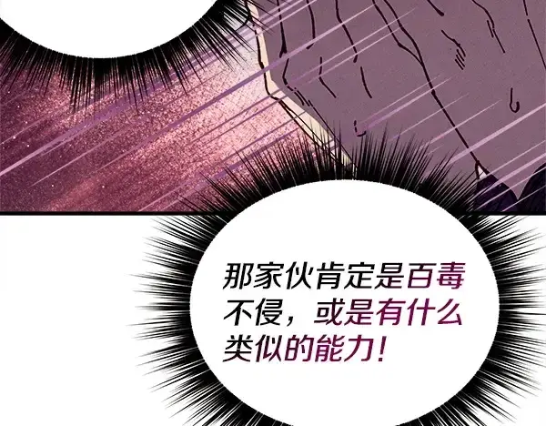 《飞雷刀》第217话 威胁与反威胁图92
