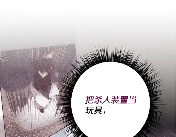 《飞雷刀》第217话 威胁与反威胁图94