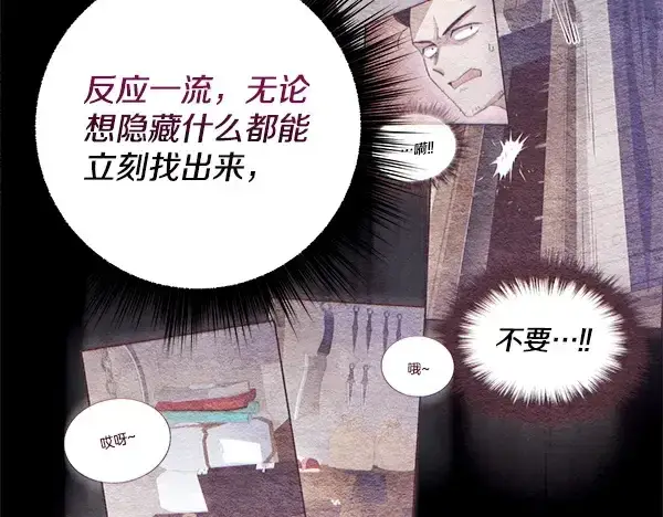 《飞雷刀》第217话 威胁与反威胁图97