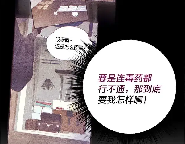 《飞雷刀》第217话 威胁与反威胁图98