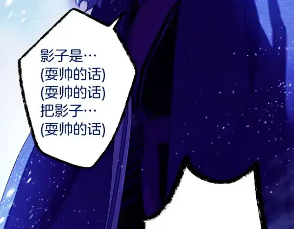 《飞雷刀》第218话 计划有变图10