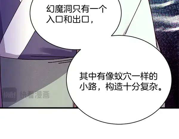 《飞雷刀》第218话 计划有变图102