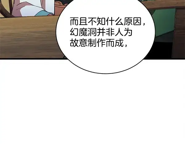 《飞雷刀》第218话 计划有变图106