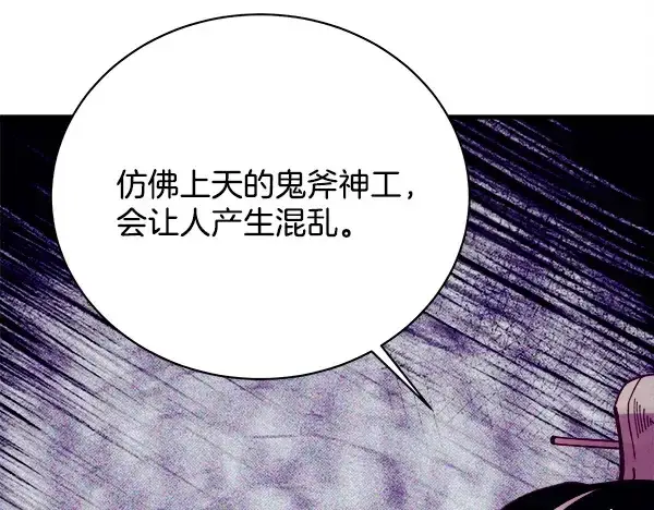 《飞雷刀》第218话 计划有变图107