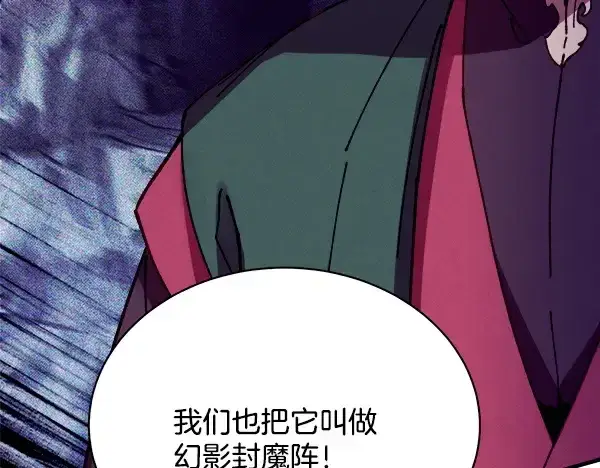 《飞雷刀》第218话 计划有变图109