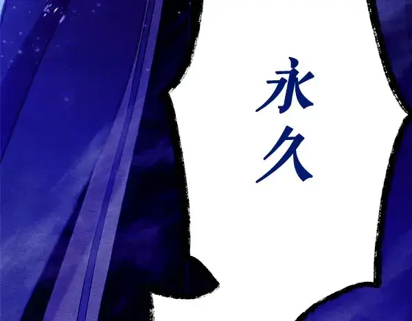 《飞雷刀》第218话 计划有变图11