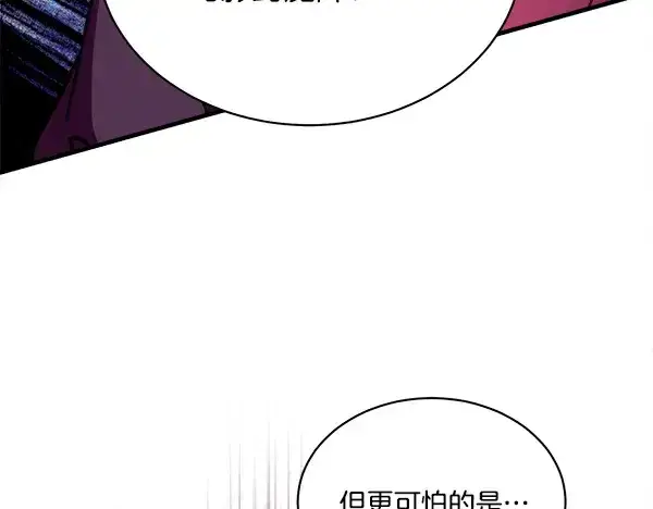 《飞雷刀》第218话 计划有变图110