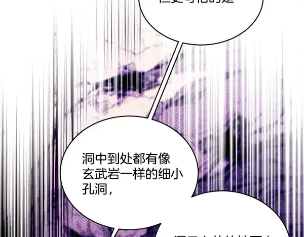 《飞雷刀》第218话 计划有变图111