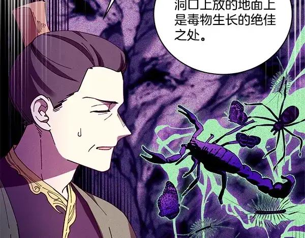 《飞雷刀》第218话 计划有变图112