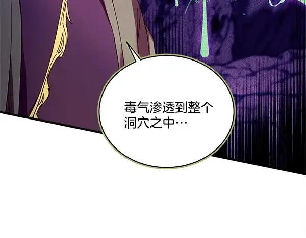 《飞雷刀》第218话 计划有变图113