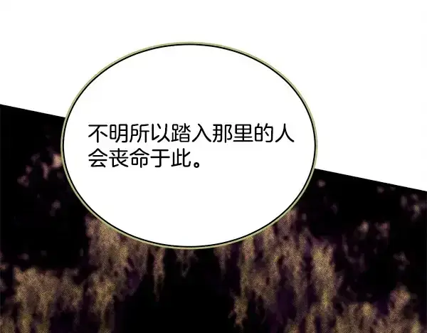 《飞雷刀》第218话 计划有变图114
