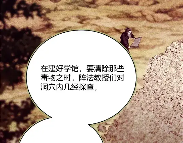 《飞雷刀》第218话 计划有变图116