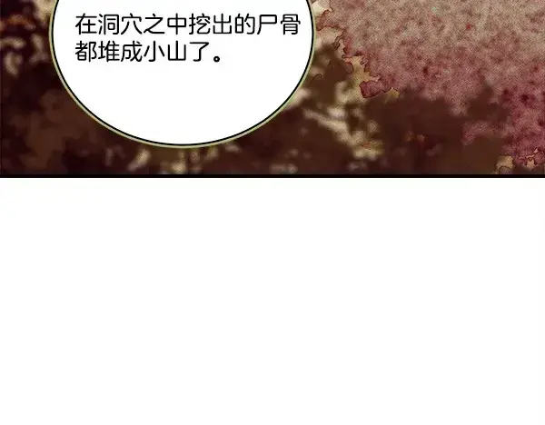 《飞雷刀》第218话 计划有变图117