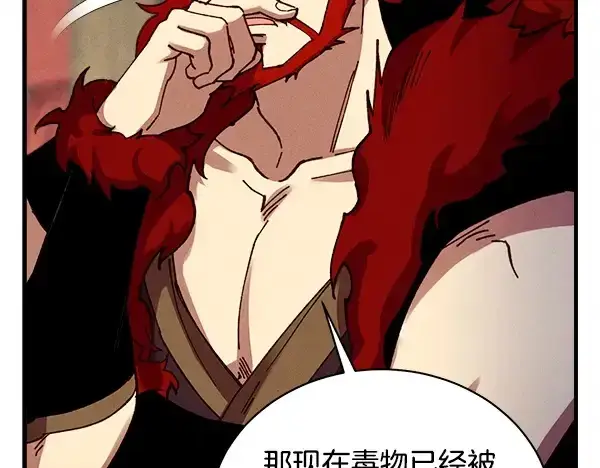 《飞雷刀》第218话 计划有变图119