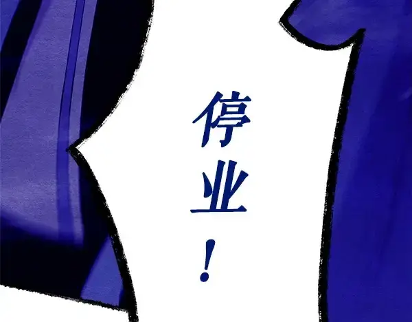 《飞雷刀》第218话 计划有变图12