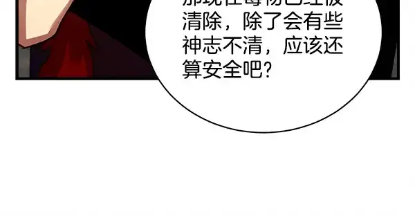 《飞雷刀》第218话 计划有变图120
