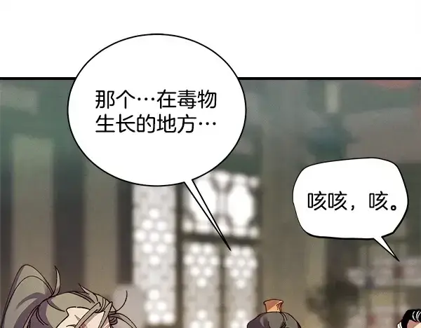 《飞雷刀》第218话 计划有变图121