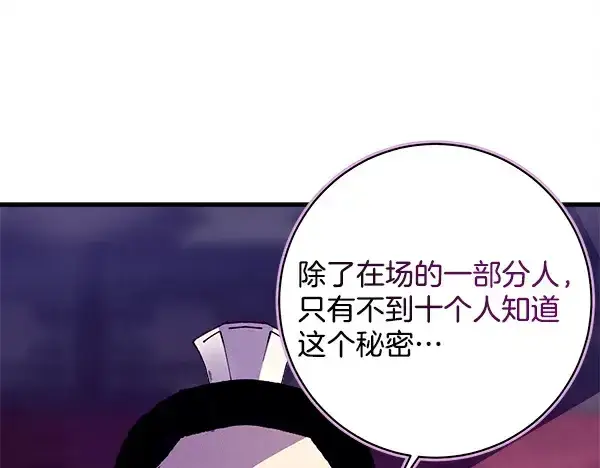 《飞雷刀》第218话 计划有变图125