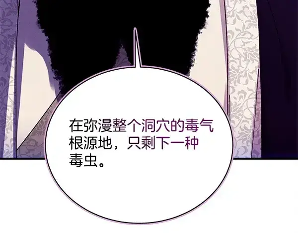 《飞雷刀》第218话 计划有变图127