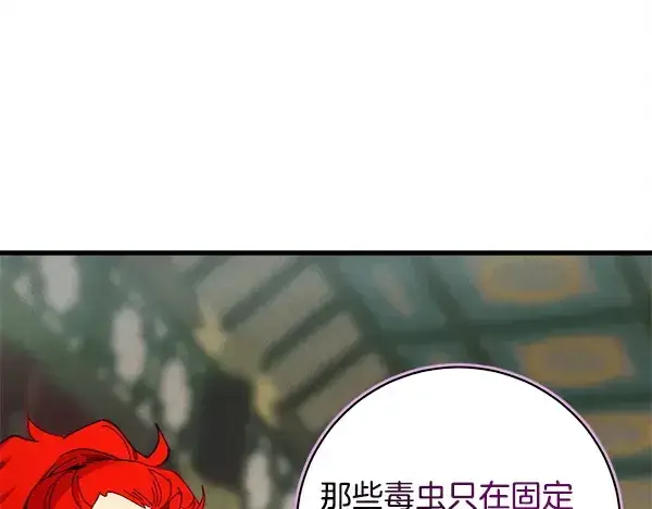 《飞雷刀》第218话 计划有变图128