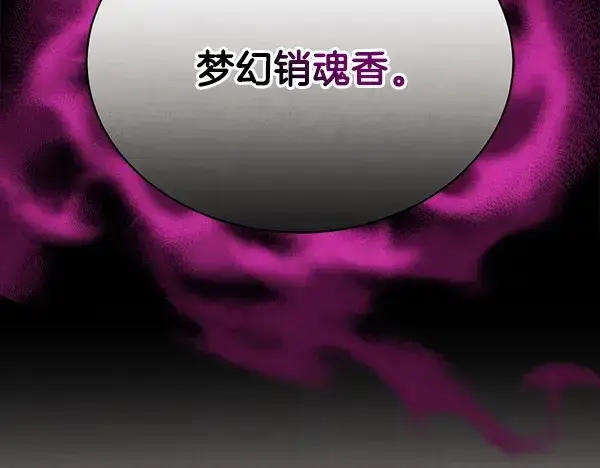 《飞雷刀》第218话 计划有变图132