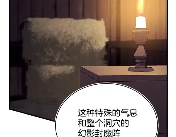 《飞雷刀》第218话 计划有变图135