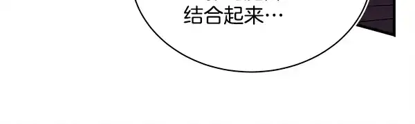《飞雷刀》第218话 计划有变图136