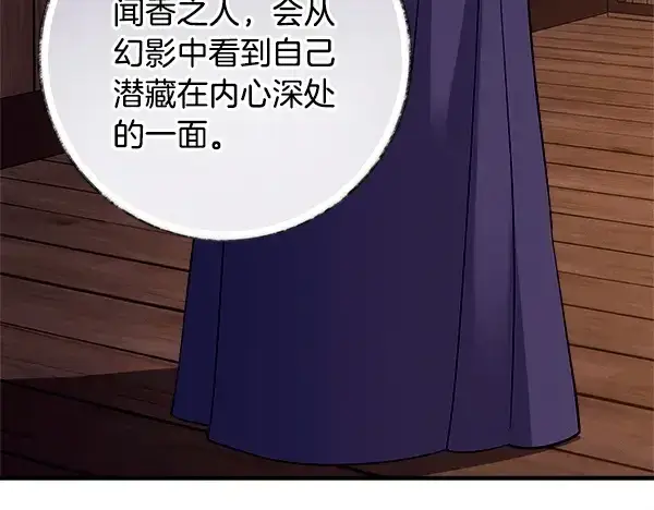 《飞雷刀》第218话 计划有变图139