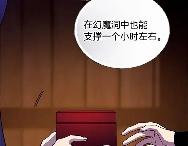 《飞雷刀》第218话 计划有变图141