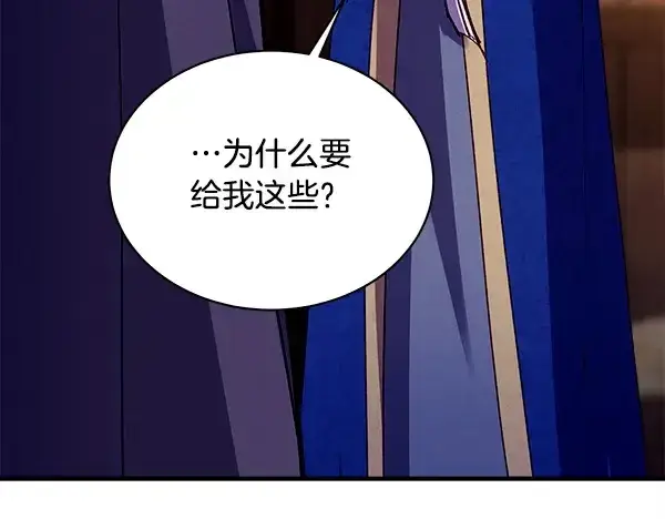 《飞雷刀》第218话 计划有变图146