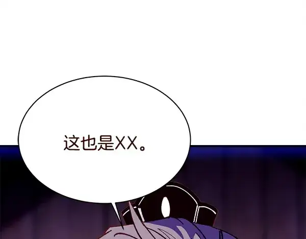 《飞雷刀》第218话 计划有变图147