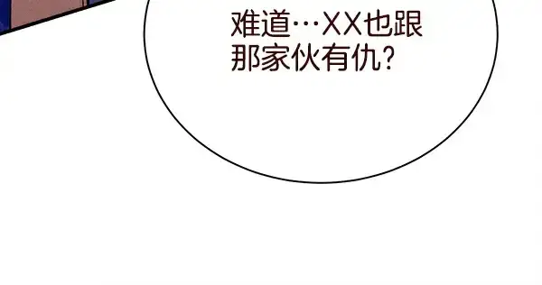 《飞雷刀》第218话 计划有变图150