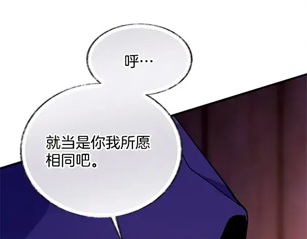 《飞雷刀》第218话 计划有变图151