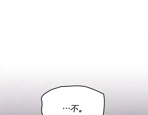 《飞雷刀》第218话 计划有变图154