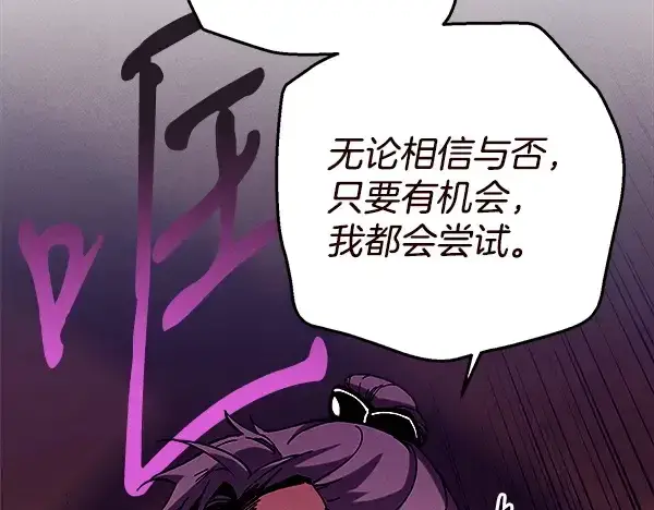 《飞雷刀》第218话 计划有变图155
