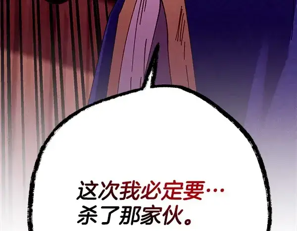 《飞雷刀》第218话 计划有变图158