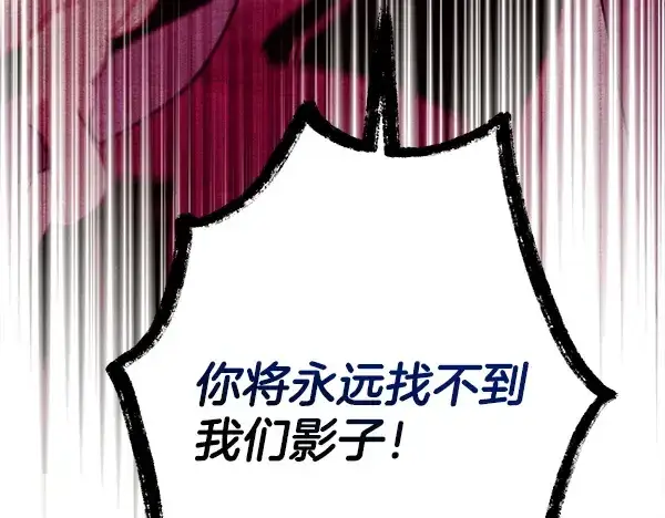 《飞雷刀》第218话 计划有变图16