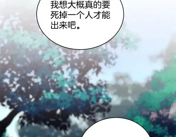 《飞雷刀》第218话 计划有变图161