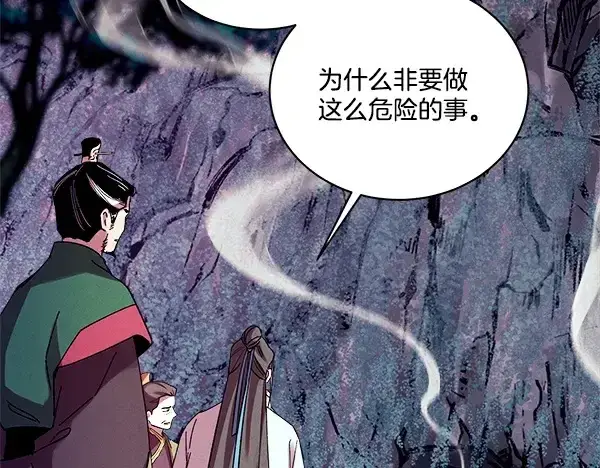 《飞雷刀》第218话 计划有变图163