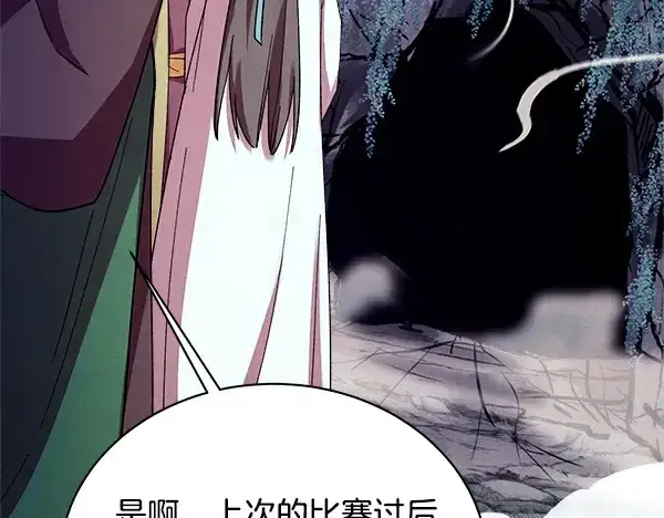 《飞雷刀》第218话 计划有变图164