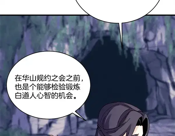 《飞雷刀》第218话 计划有变图167