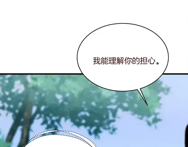 《飞雷刀》第218话 计划有变图170