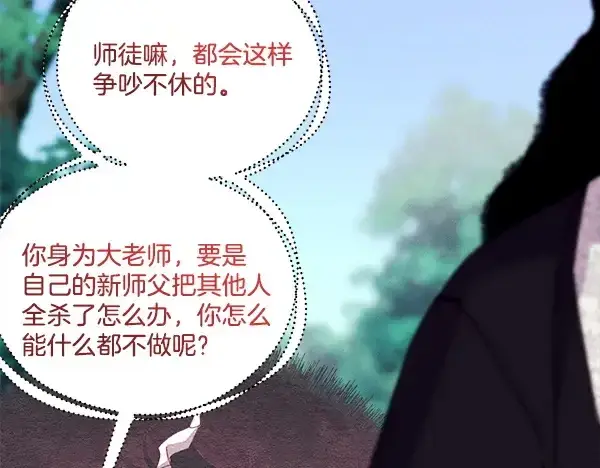 《飞雷刀》第218话 计划有变图171