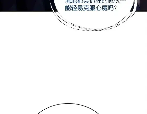 《飞雷刀》第218话 计划有变图174