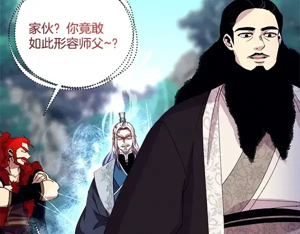 《飞雷刀》第218话 计划有变图176