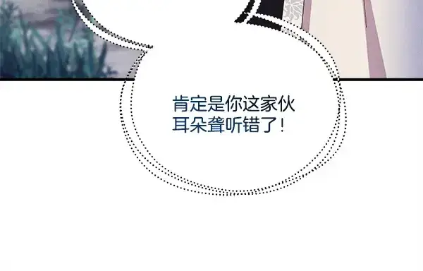 《飞雷刀》第218话 计划有变图178